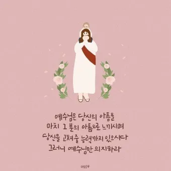 골로새서 3장 23절 묵상 - 무엇을 하든지 마음을 다하여 주께 하듯 하고_11