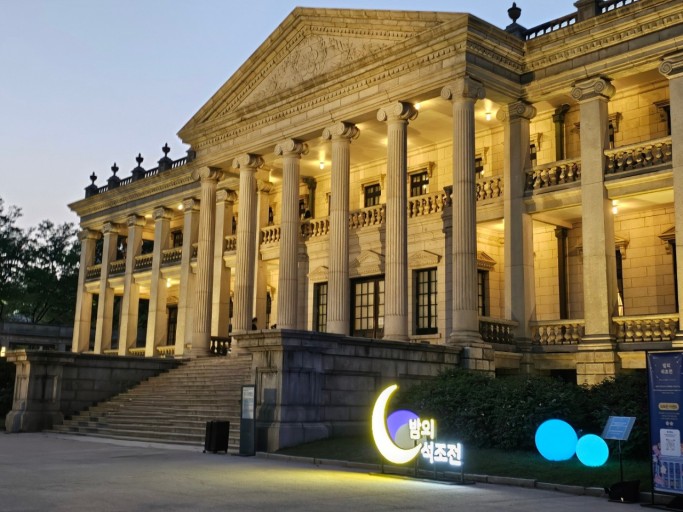 덕수궁 밤의 석조전 예약 방법