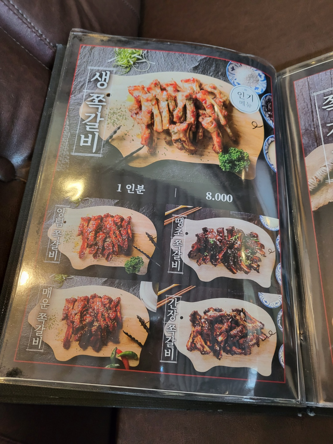 쪽갈비 맛집 추천(대전 인동 돈오락)