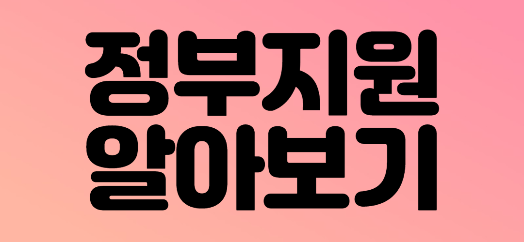 정부24