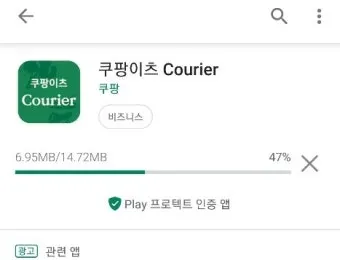 쿠팡이츠 배달파트너 가입 첫배달 친구초대 수입 극대화 방법 총정리로 운영팁_5
