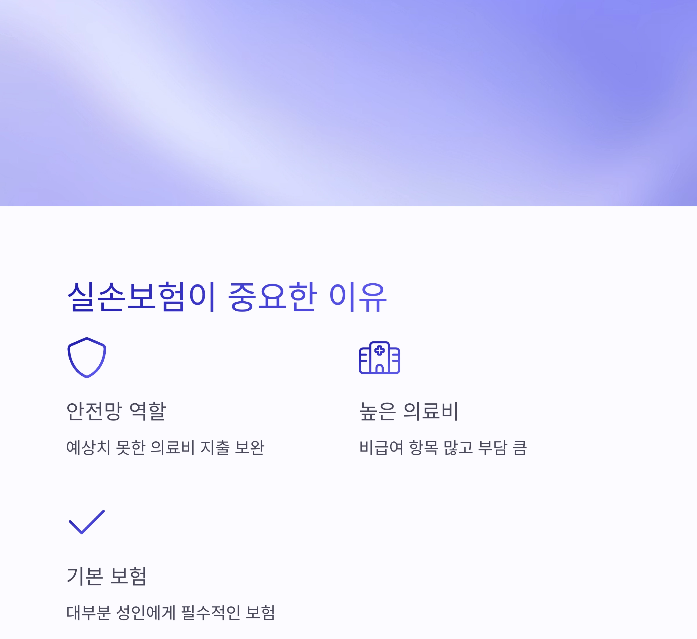 실손보험과 실비보험의 차이점, 헷갈리는 개념 명확히 정리했습니다