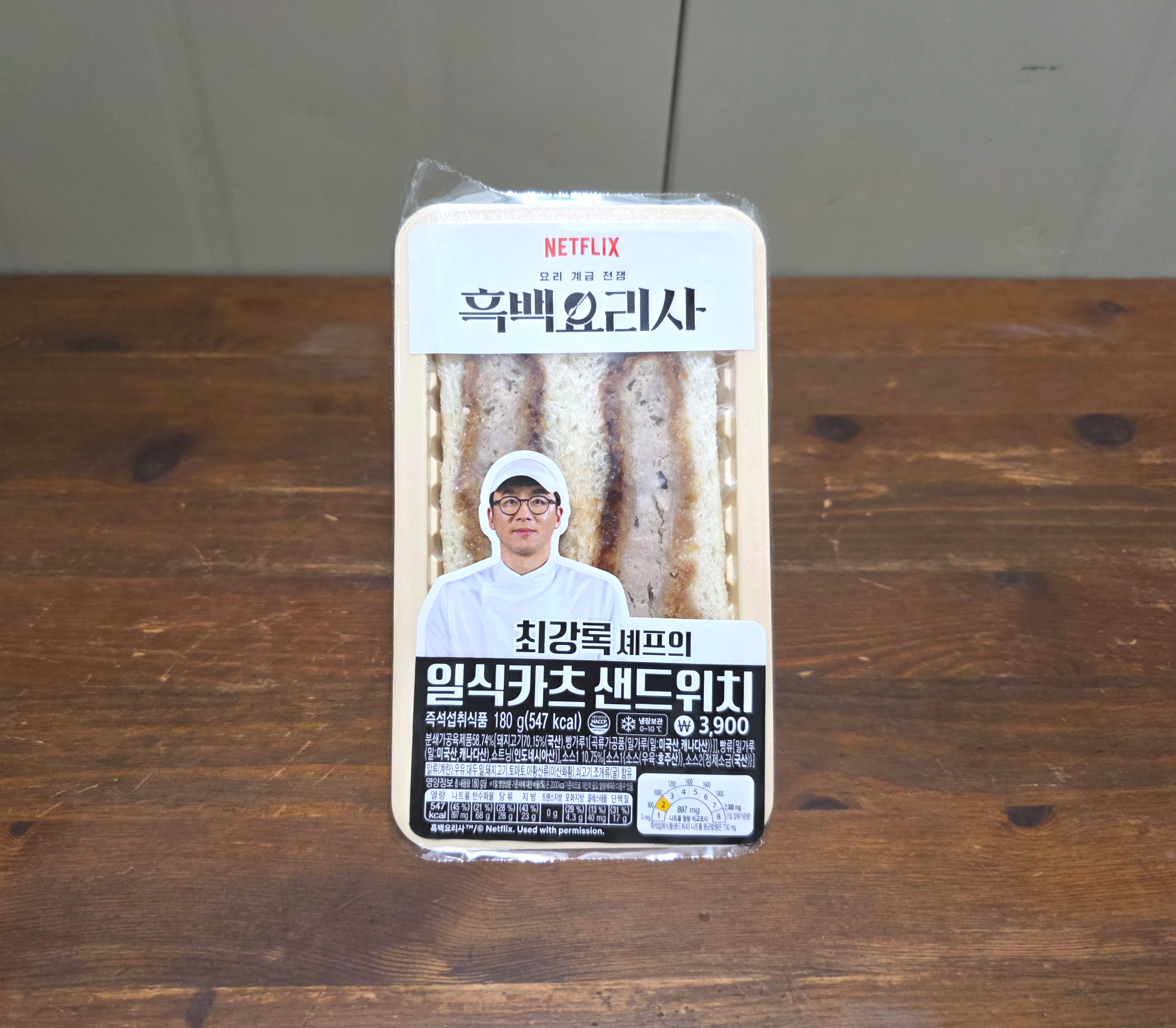 GS25흑백요리사최강록셰프의일식카츠샌드위치