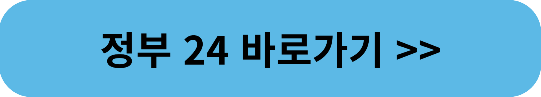 2025년 소득별 받을 수 있는 정부지원금 조회하기