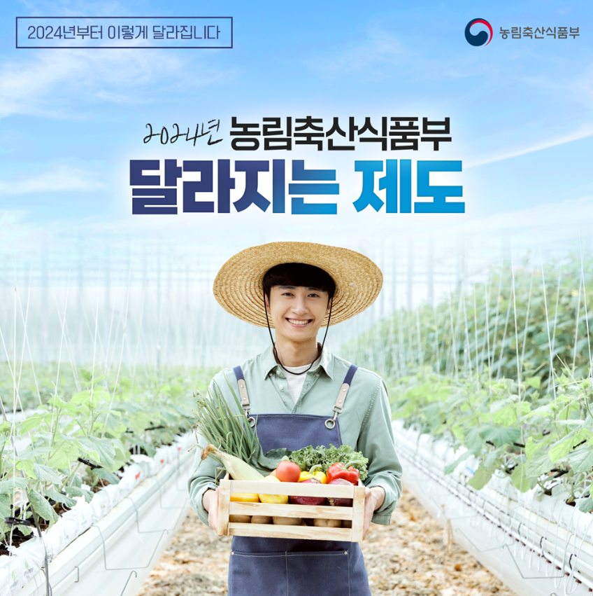 달라지는 제도