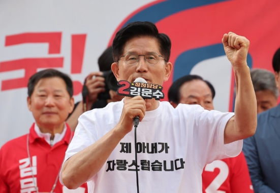 김문수