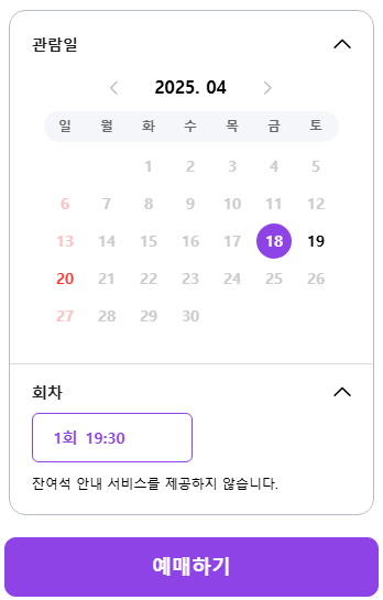 현역가왕2 전국투어