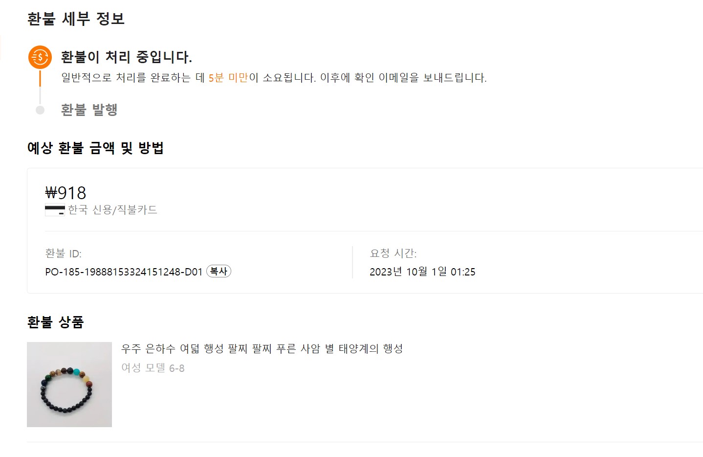 temu 후기