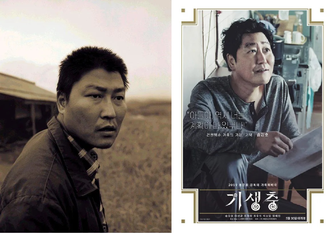 살인의 추억부터 기생충까지