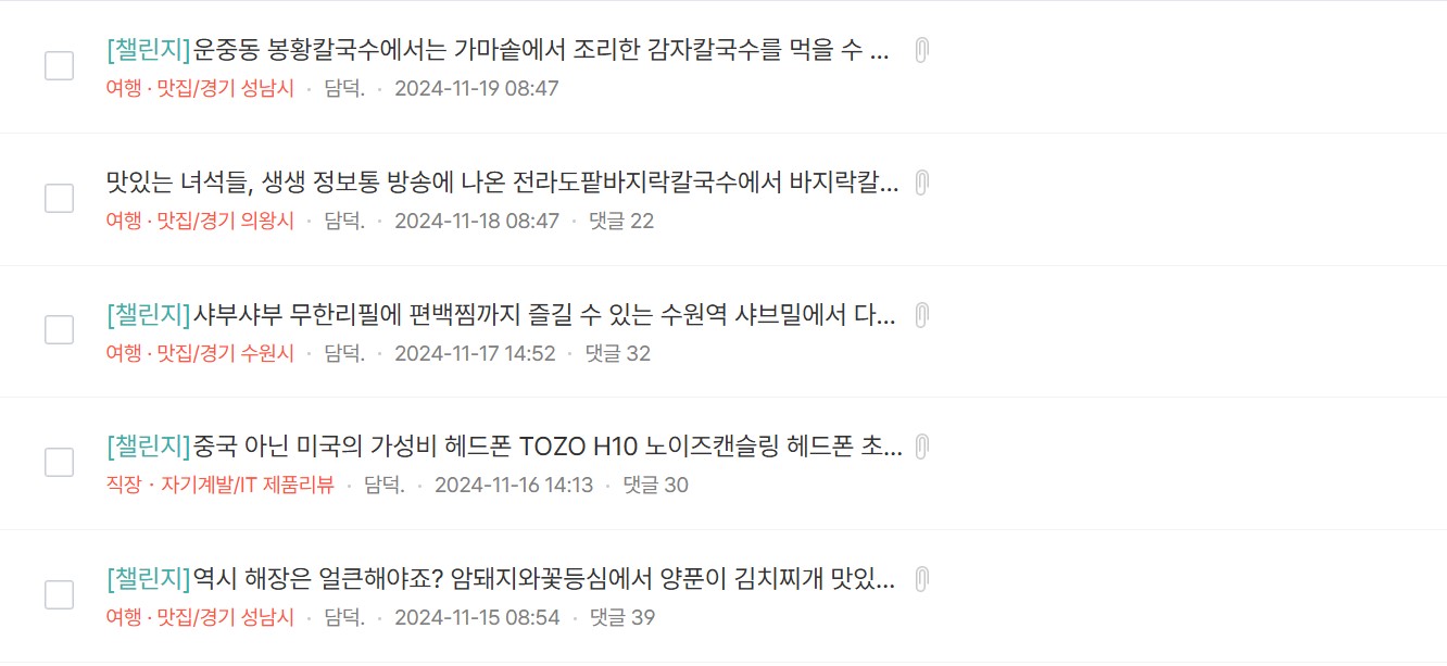 담덕이의 탐방일지 글 목록