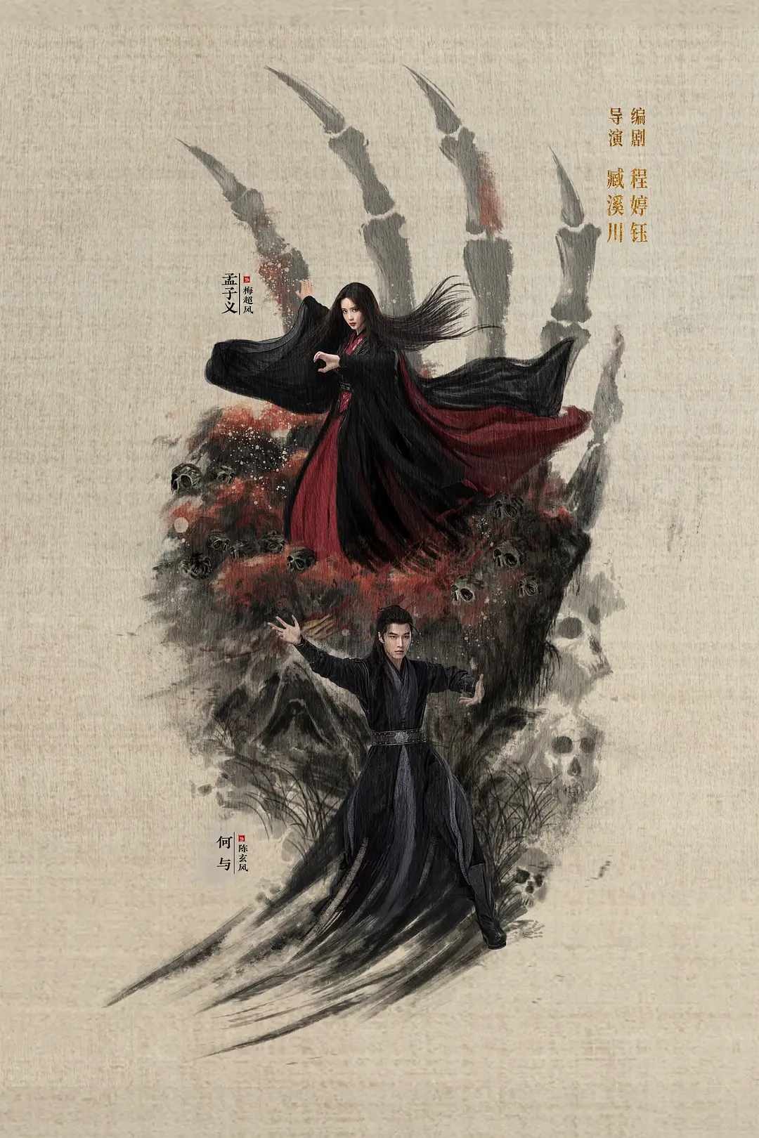 사조영웅전 구음진경