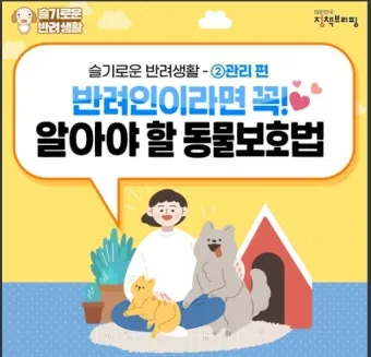 반려동물관리사 자격 교육커리큘럼 실습장비 취업처_13