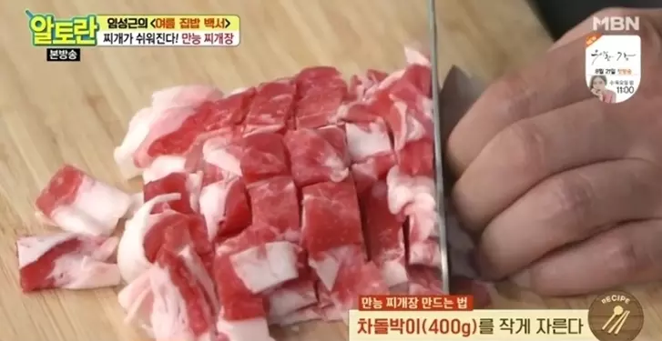 만능찌개장