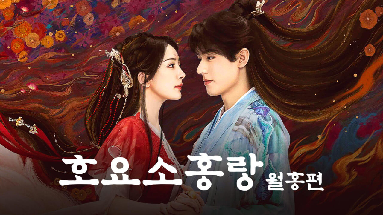 중국 드라마 추천