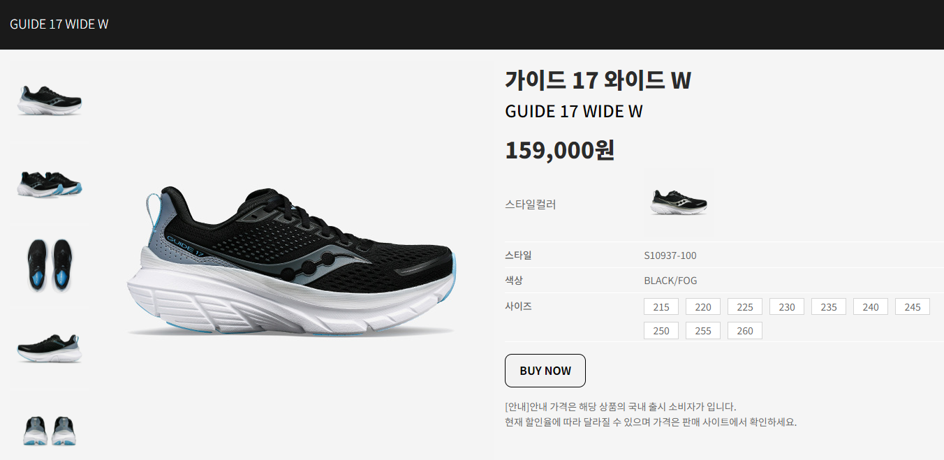 족저근막염 신발 추천