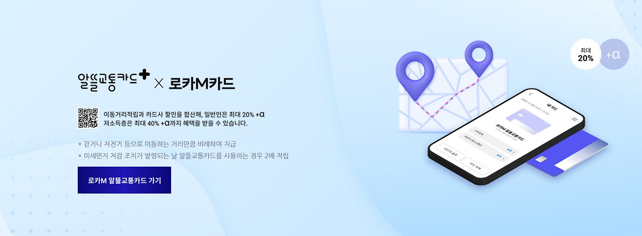 선불형 알뜰카드