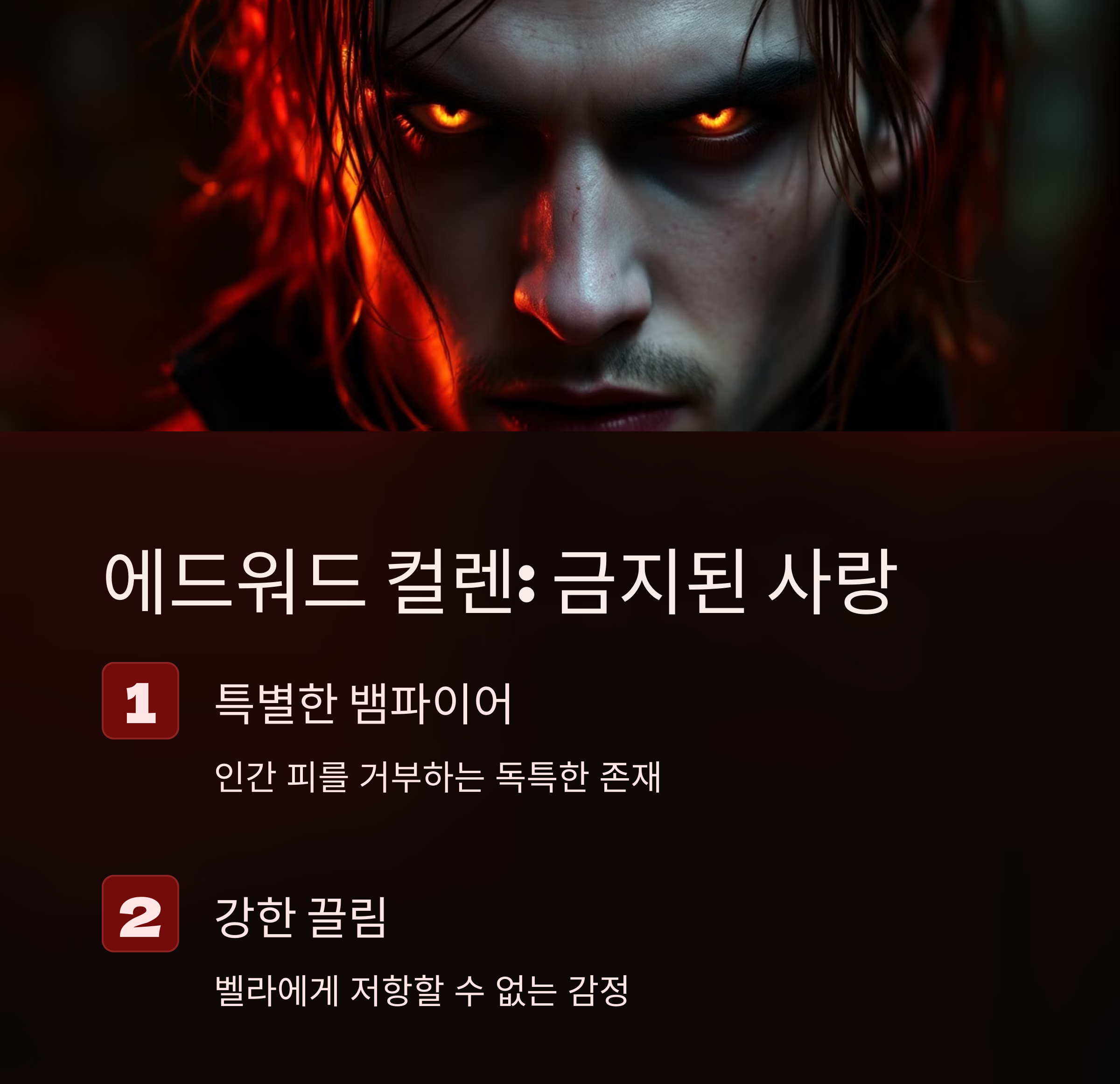트와일라잇1 주요 인물 소개 관련 사진