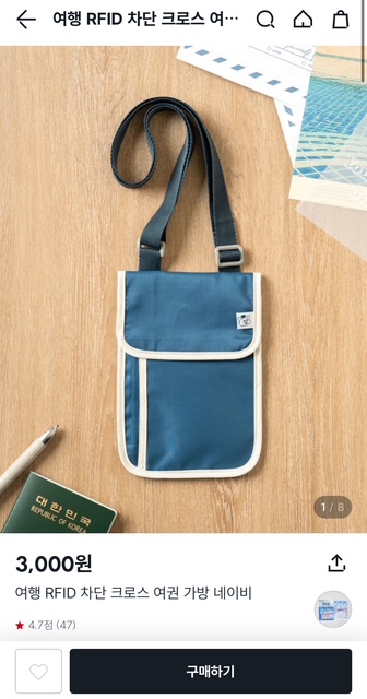 다이소 여행용품 RFID 차단 크로스 여권가방