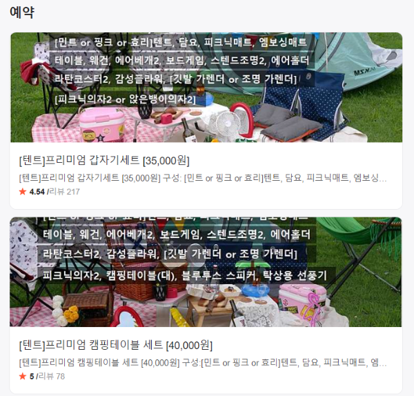 갑자기피크닉여의도