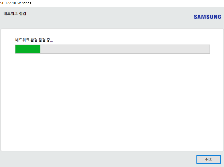 삼성전자 SL-T2270DW 프린터 드라이버 다운로드 설치방법