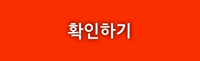 폐렴 예방주사
