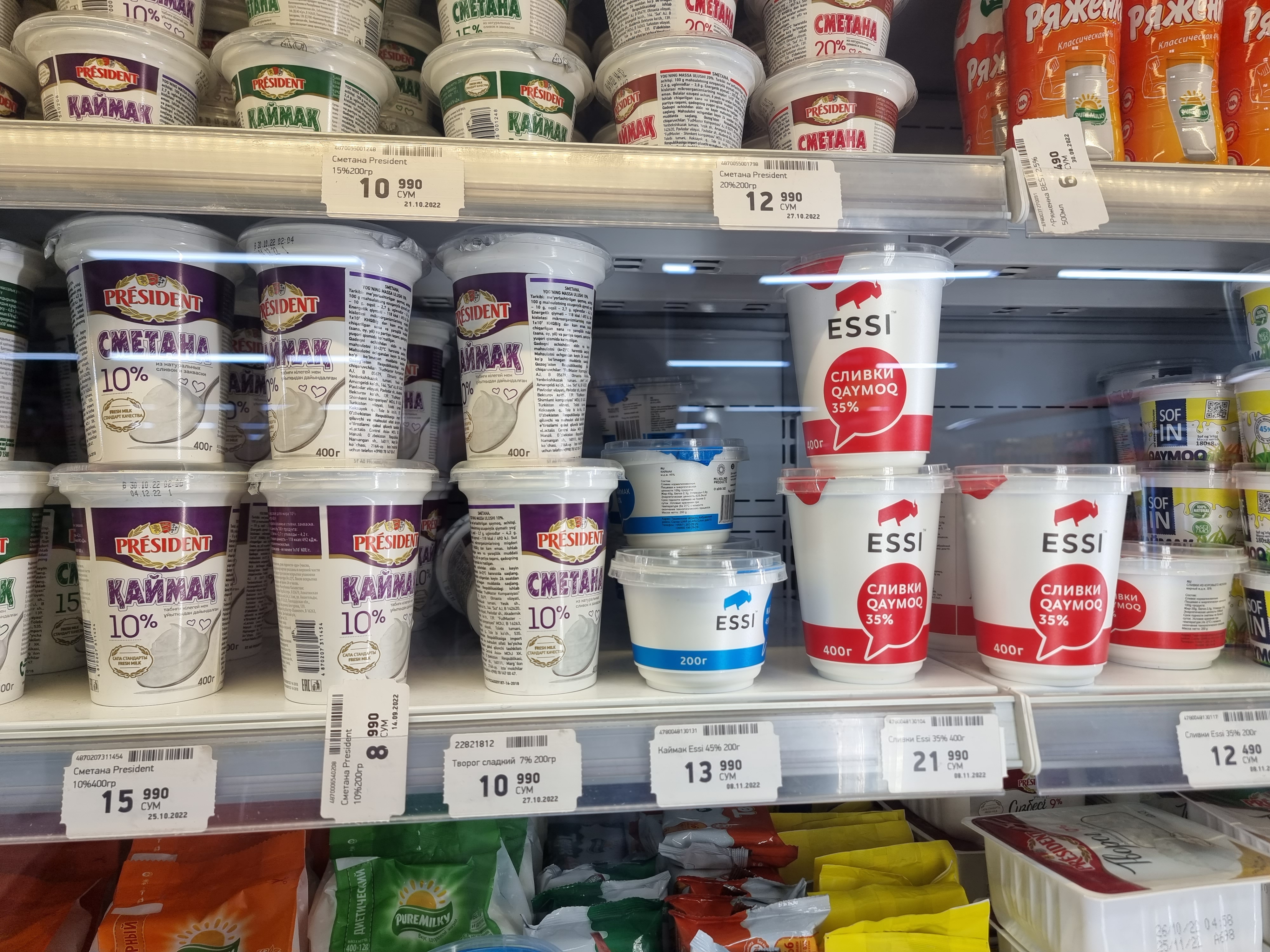 유제품 코너에 진열된 카이막