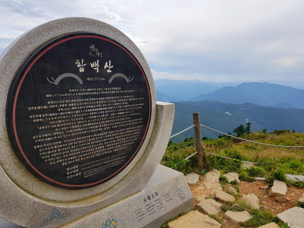 한국 명산 강원 정선 여행 함백산 등산 mountain hiking