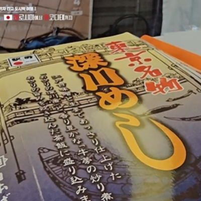 열차 안에서 도시락을 먹는 재미