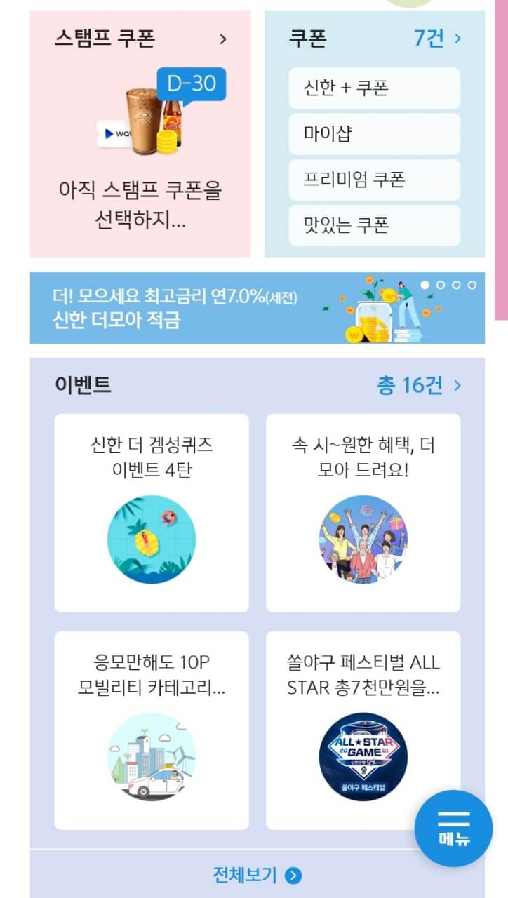  신한플러스