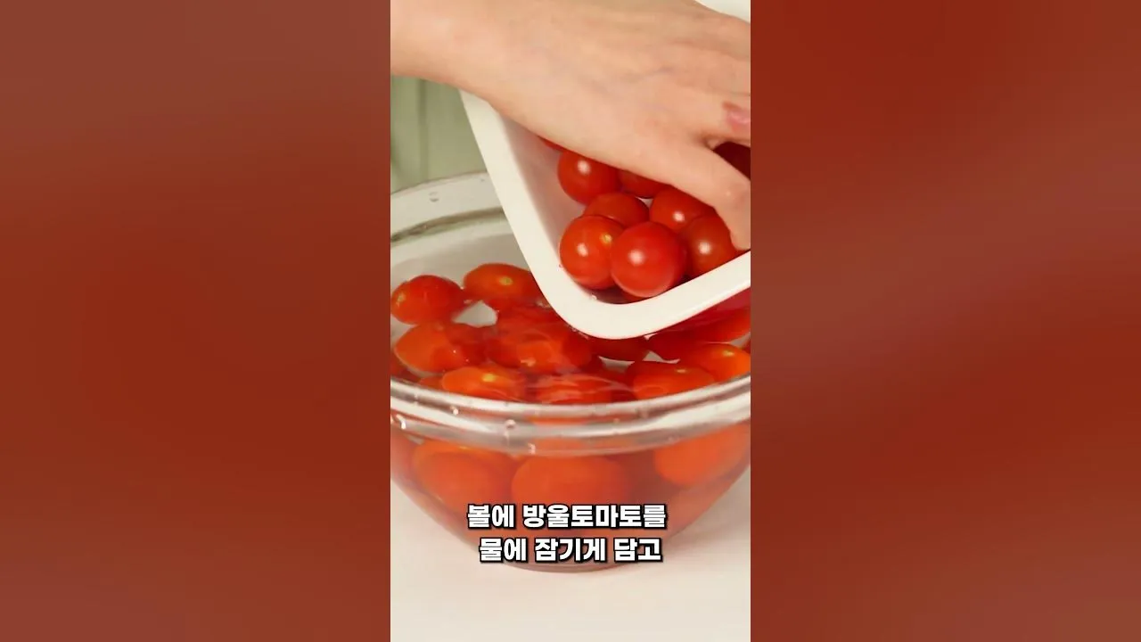 2주 이상 방울토마토 보관 시 꿀팁 오래 보관_5
