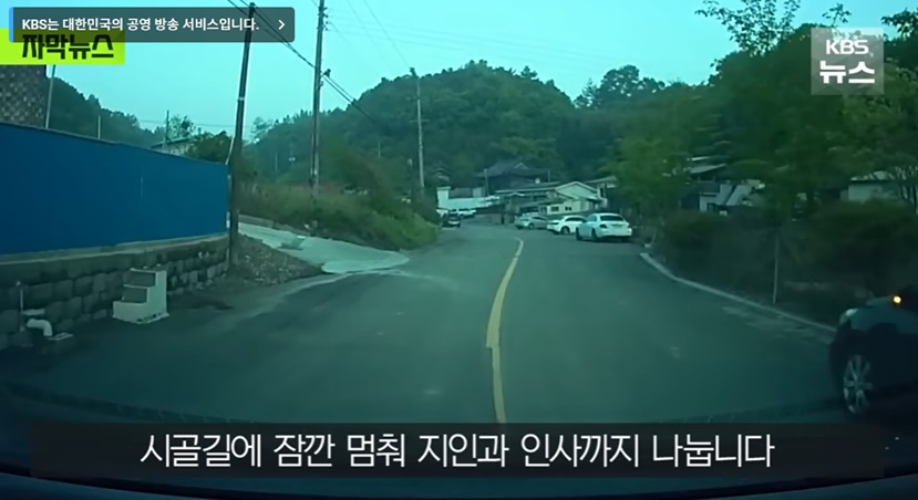 '무료 세차'를 이용한 차량 절도 수법의 시작