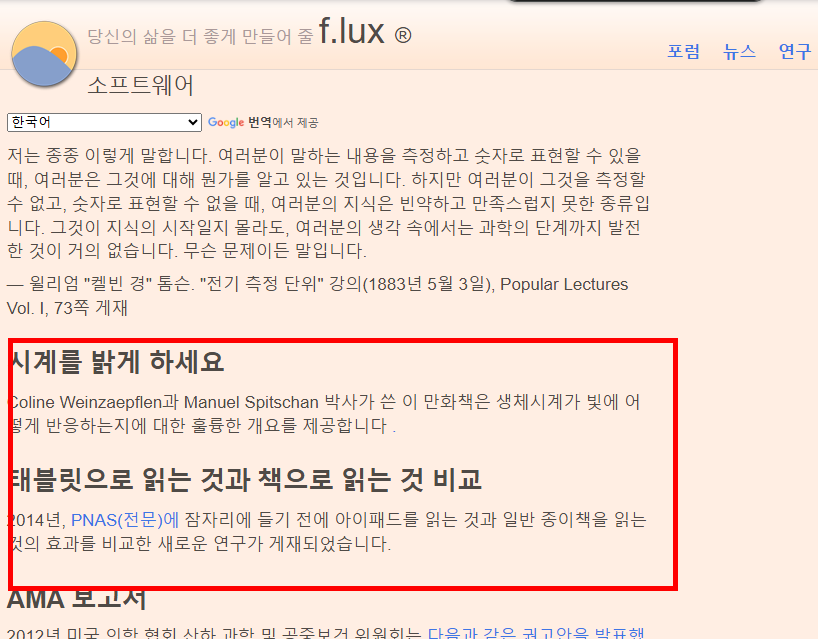 모니터 화면 밝기 조절 (무료방법)