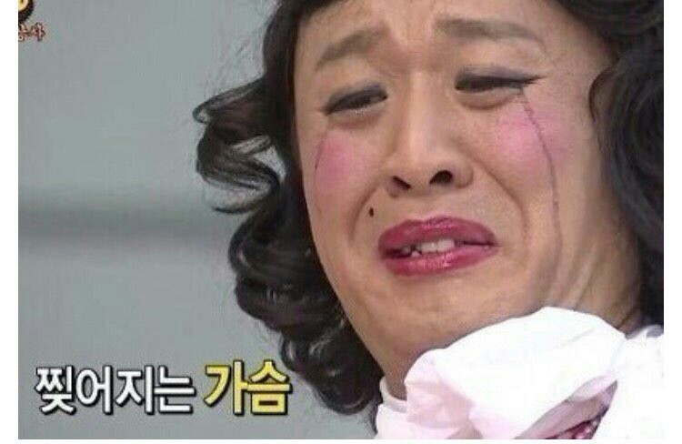 눈물짤 우는짤 모음11
