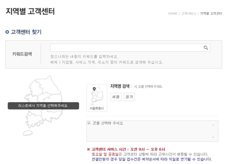 지역별_관할구역_연락처_검색_방법