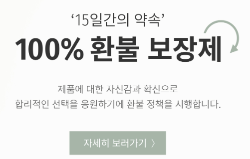 파넬 시카마누 바디미스트 등드름 효과 후기 가격