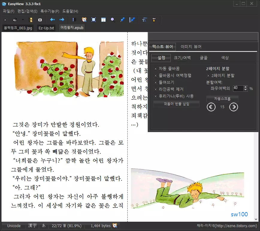 이지뷰어 티스토리 사이트