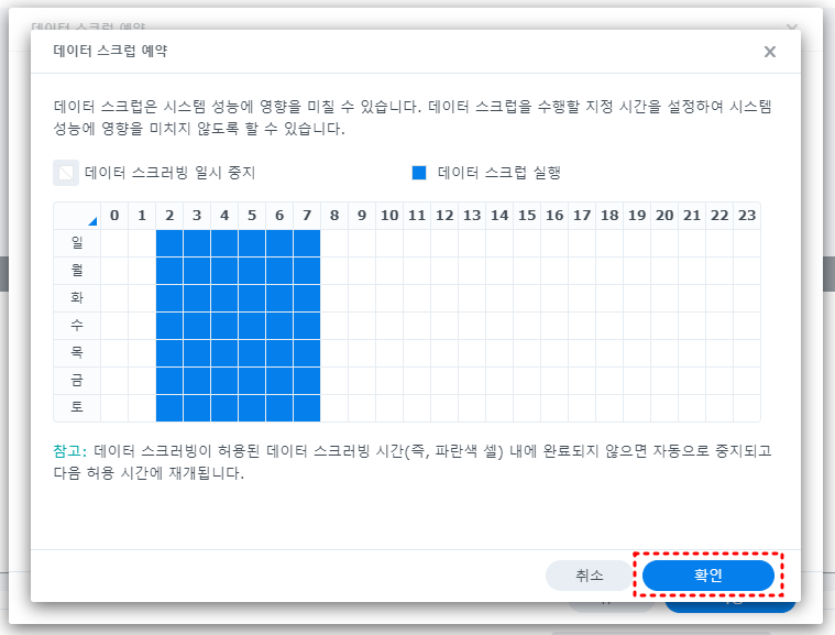 데이터 스크럽 타임 그리드