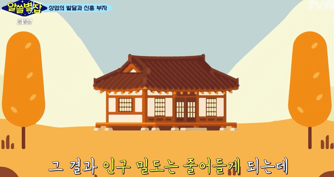 알쓸별잡 3화 리뷰 - undefined - undefined - 상업의 발달 알쓸별잡 3화