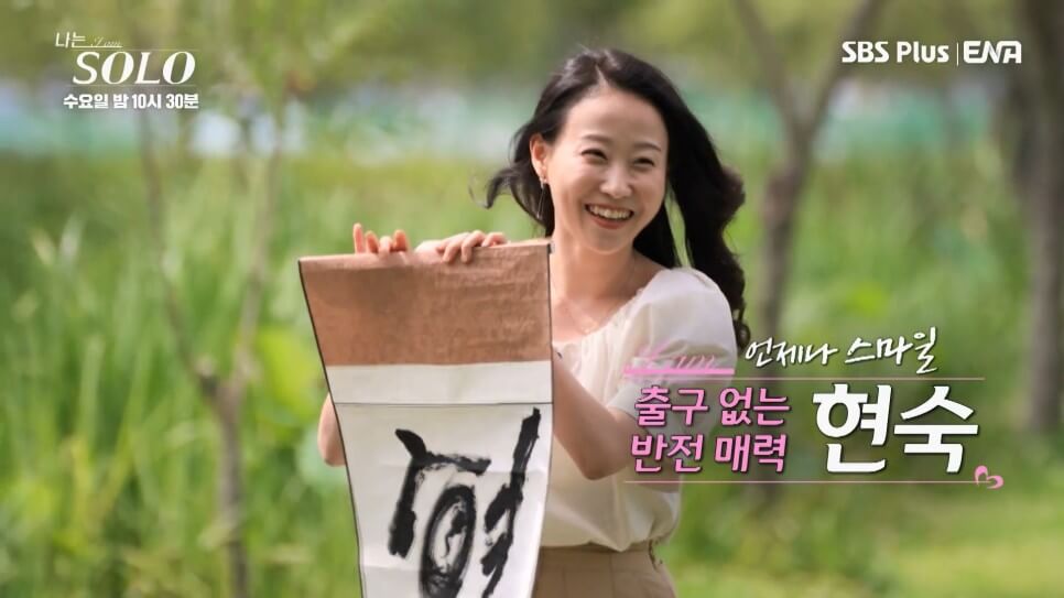 나는솔로 17 출연진 직업