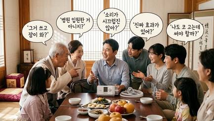 명절 양압기 질문 답변