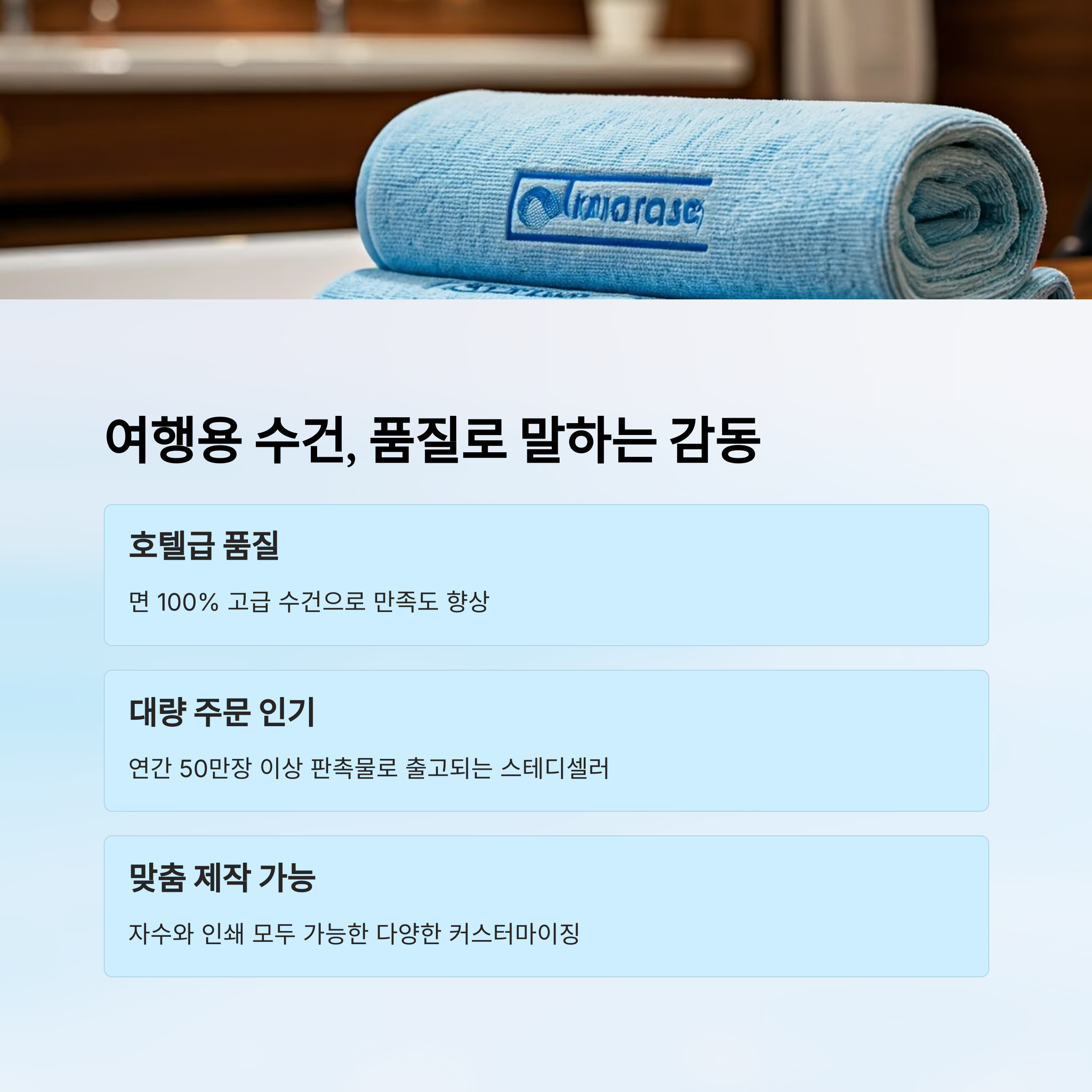여행사 판촉물 제작 기념품 제작