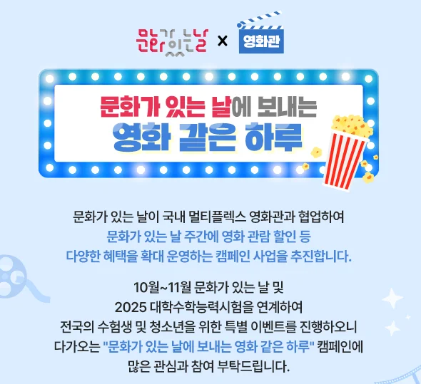 수능 수험표 할인 놀이공원 2025학년도