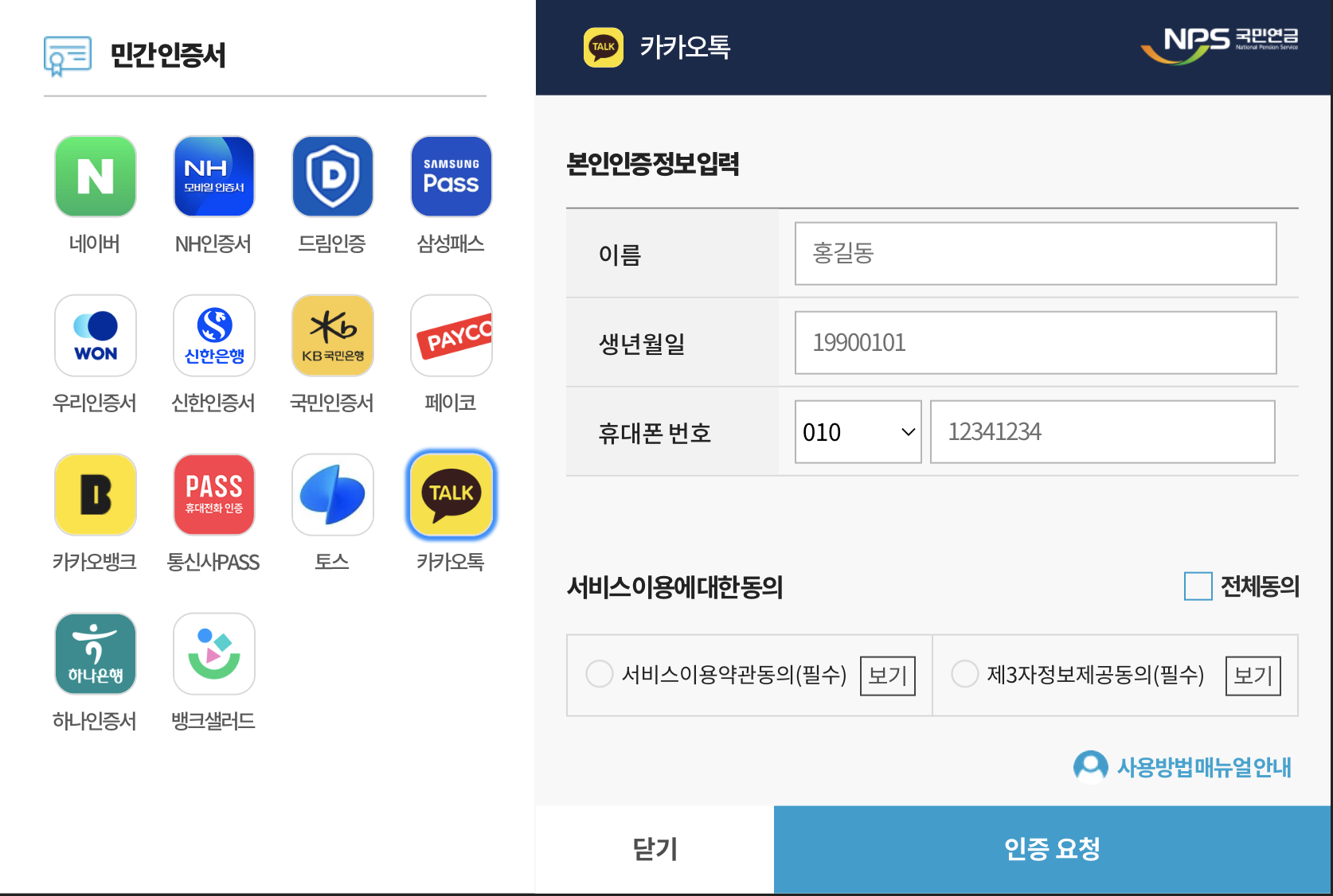 카카오톡 로그인