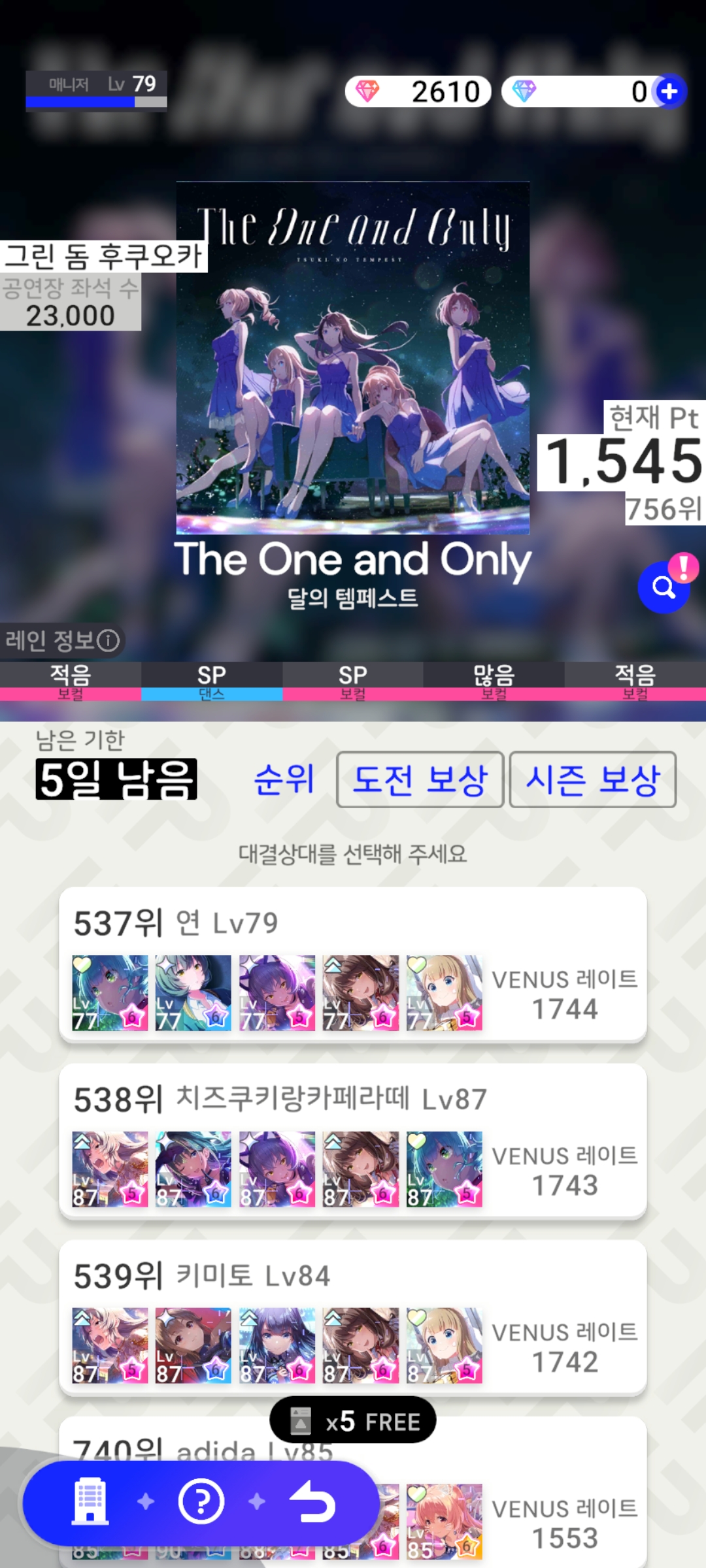 캐릭터 대결장면 스크린샷