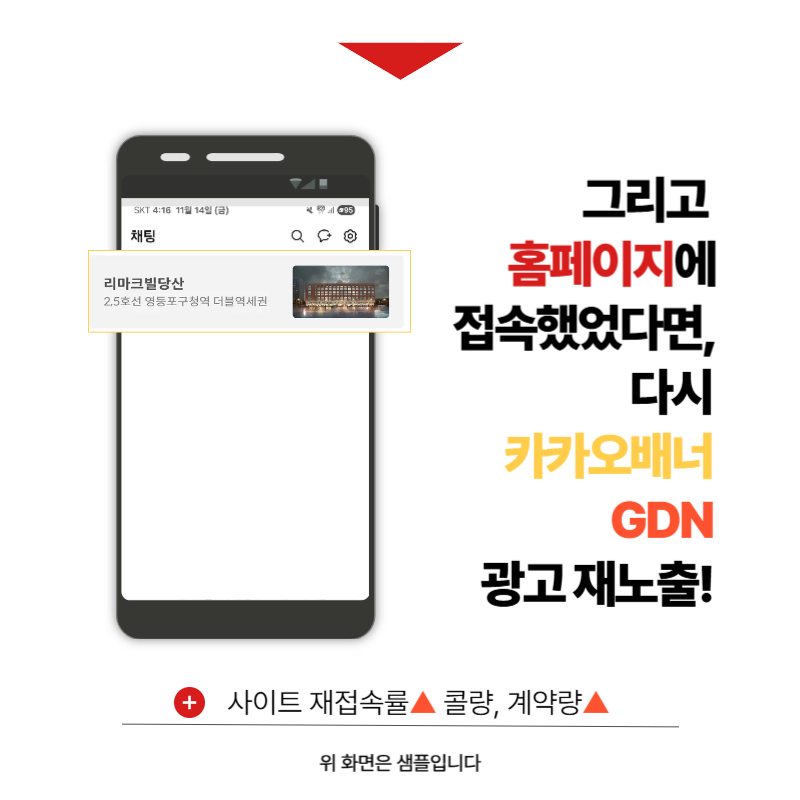 리타겟팅