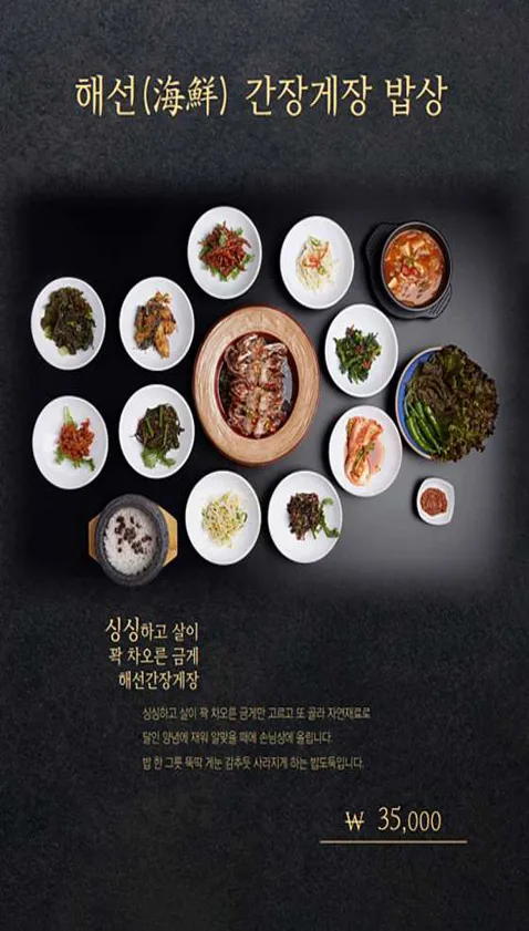 강민주의들밥 김포점