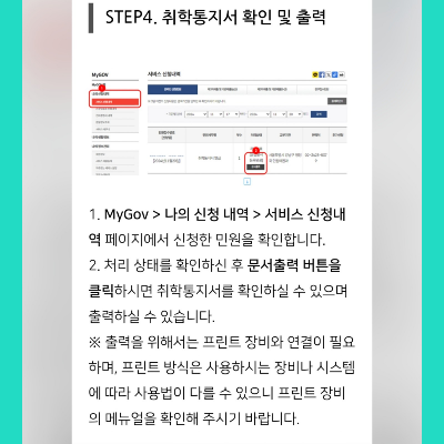 입학통지서온라인발급방법