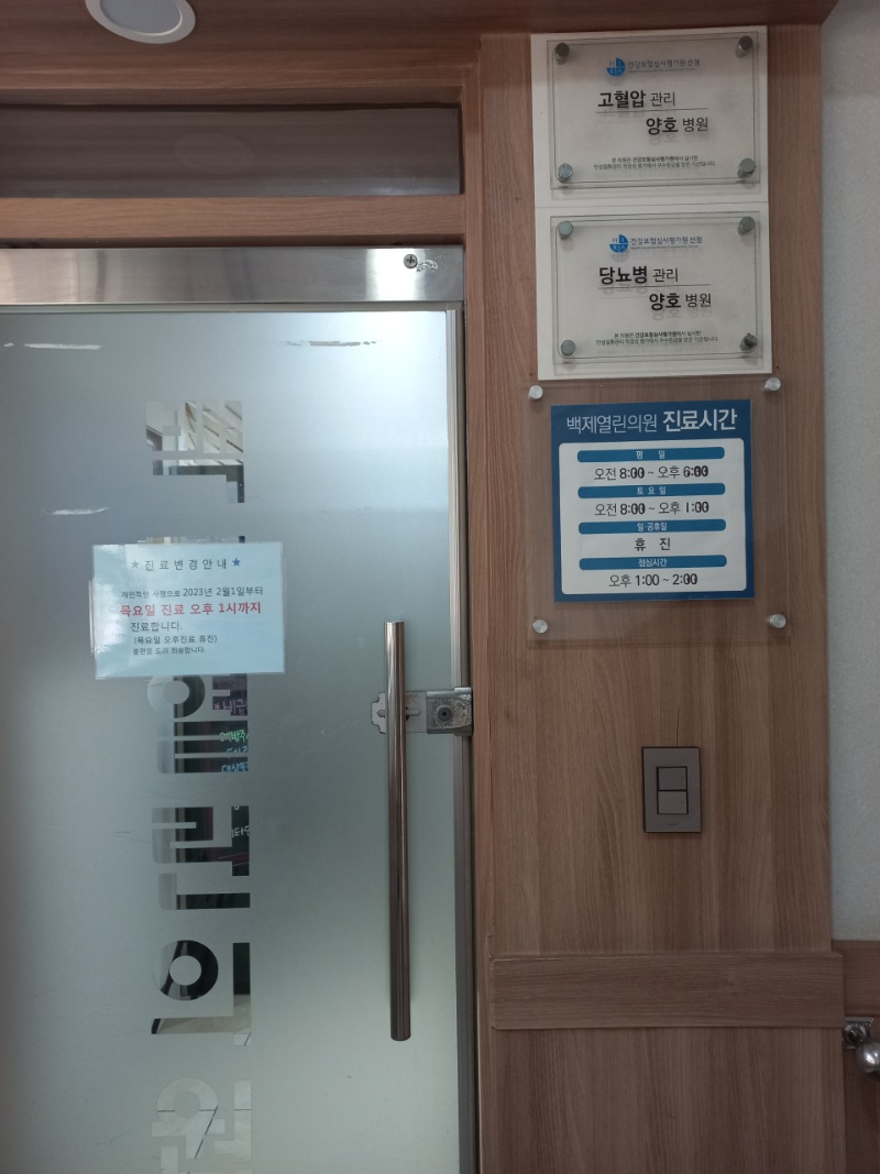 강북구 삼각산동 정형외과 유명하고 잘하는 곳 추천 TOP 5