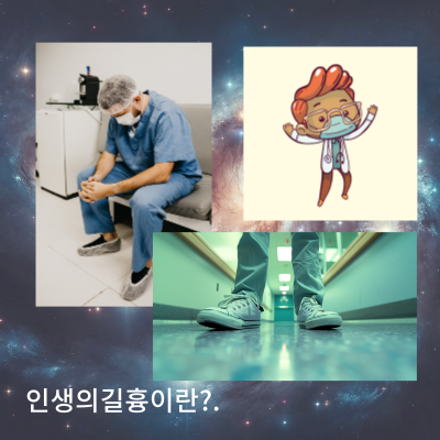 조심해야할사주의구성