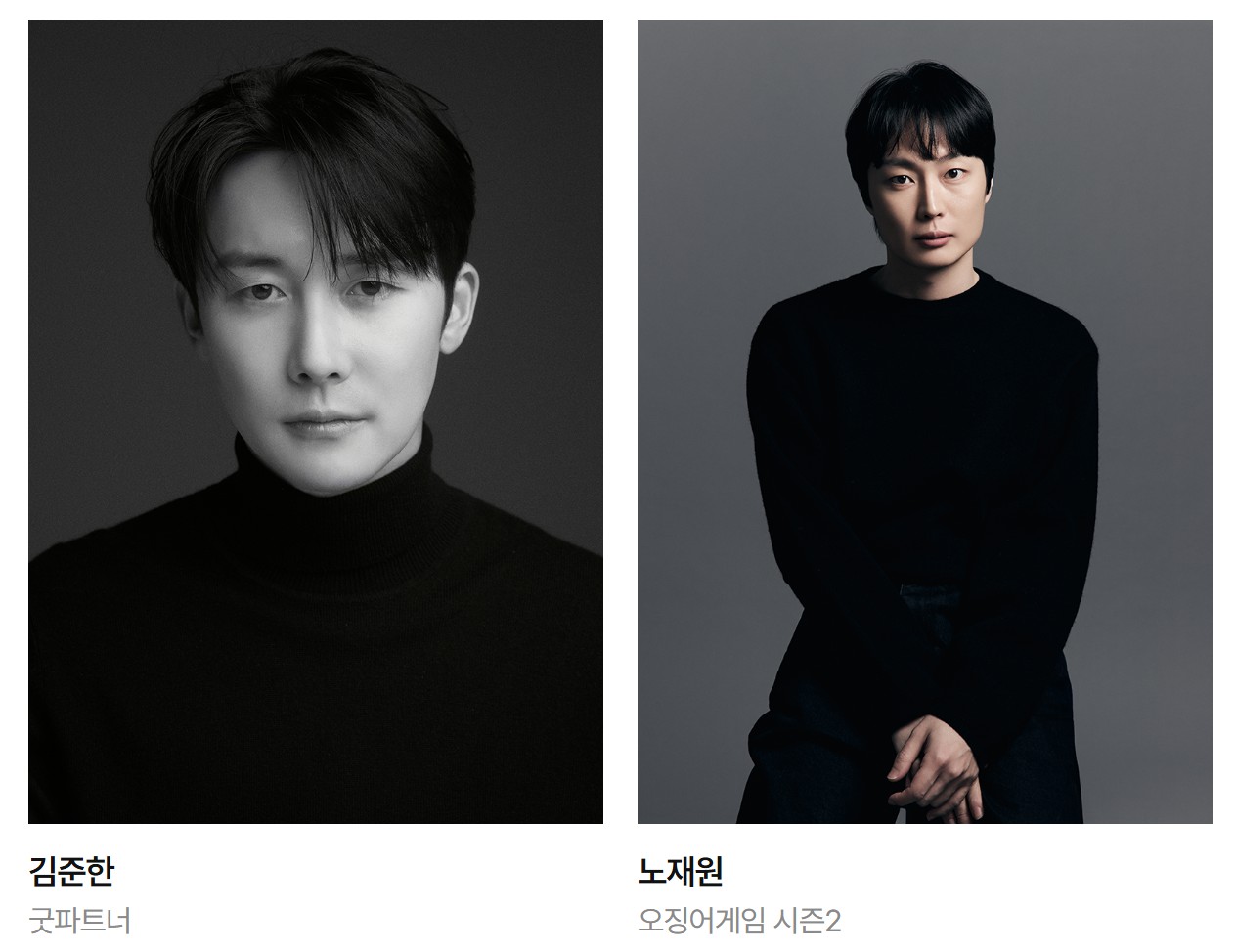 백상예술대상 방송 부문 후보